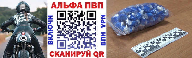 Купить закладки  Зубцов  Alpha PVP VHQ 