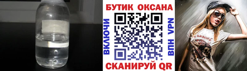 БУТИРАТ Butirat  Купить закладки  Зубцов 