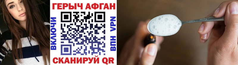 ГЕРОИН афганец  Купить закладки  Зубцов 