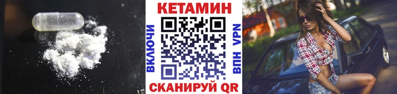 Кетамин ketamine  Купить где  Зубцов 