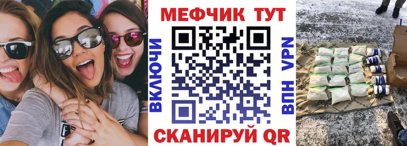 МЕФ мяу мяу  Купить  Зубцов 