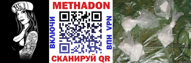 Метадон methadone  Купить закладки  Зубцов 